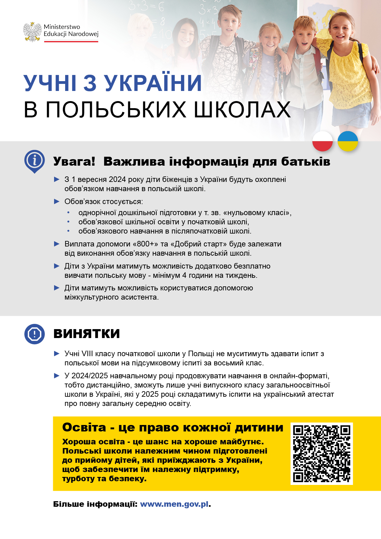 ulotkainformacyjnamen_ua